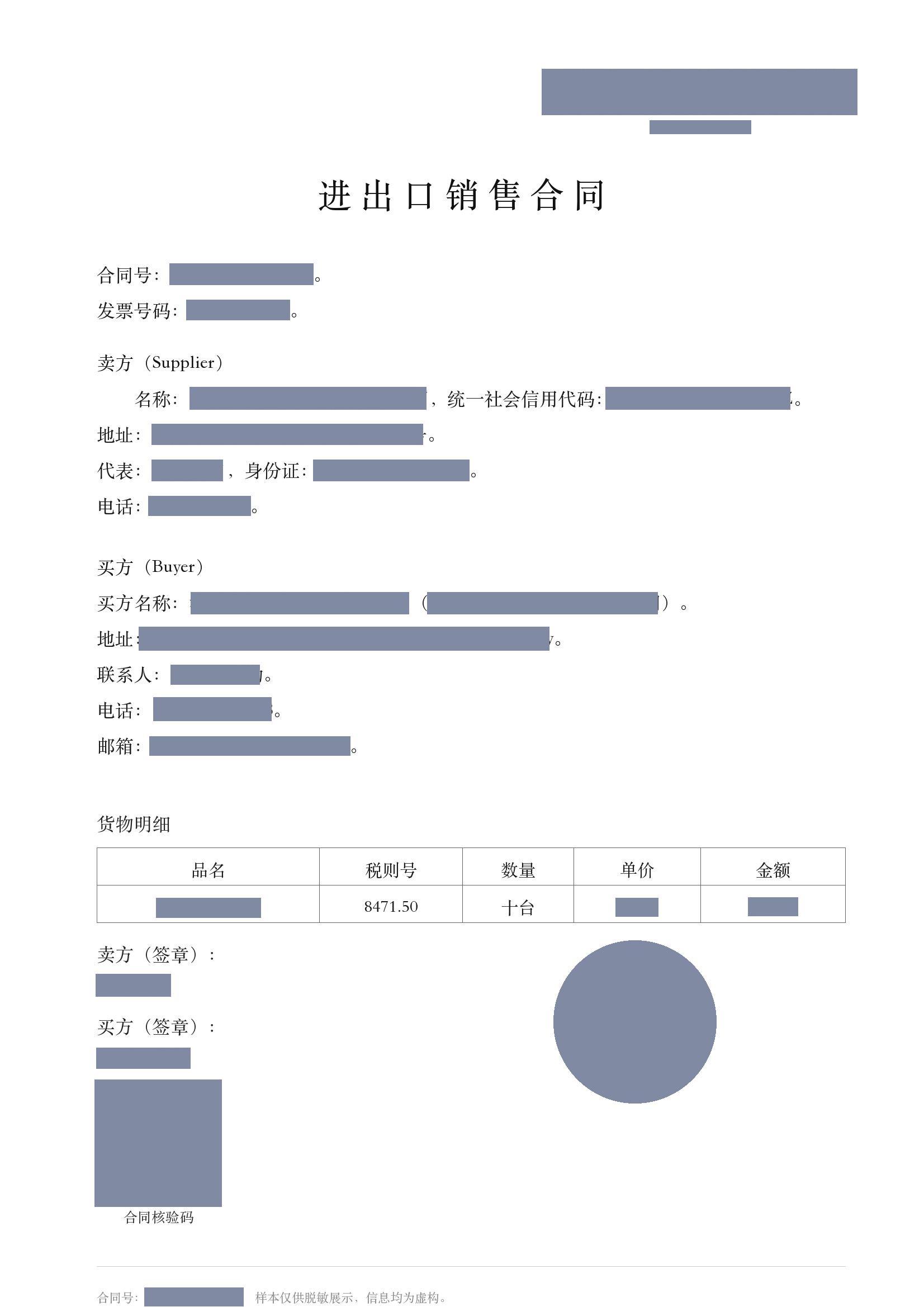 遮罩脱敏模式